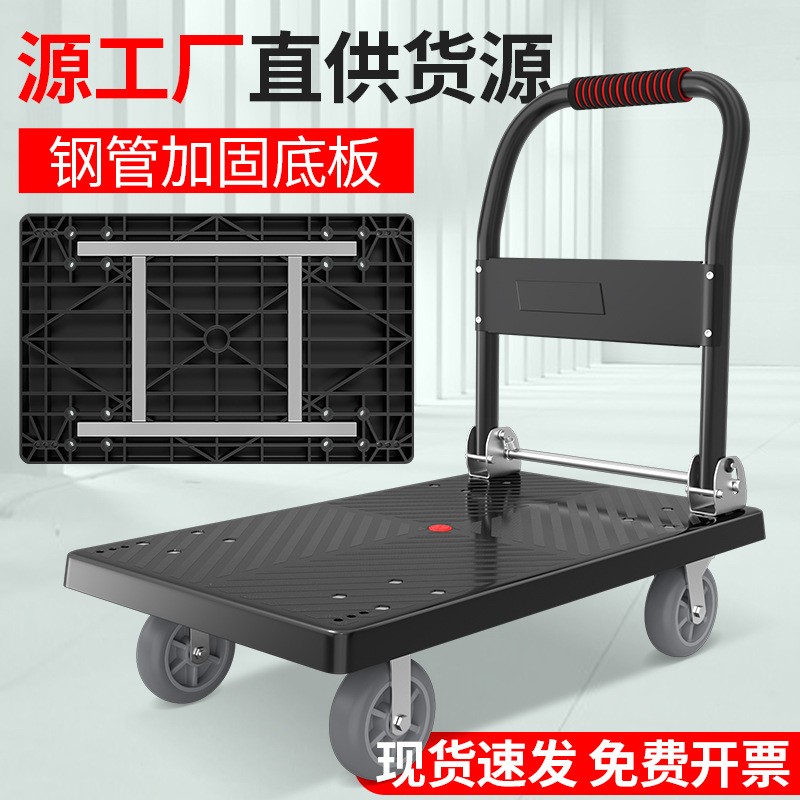 四轮平板车推货车手推车小推车拉货搬运车轻便折叠手拉车小拖车