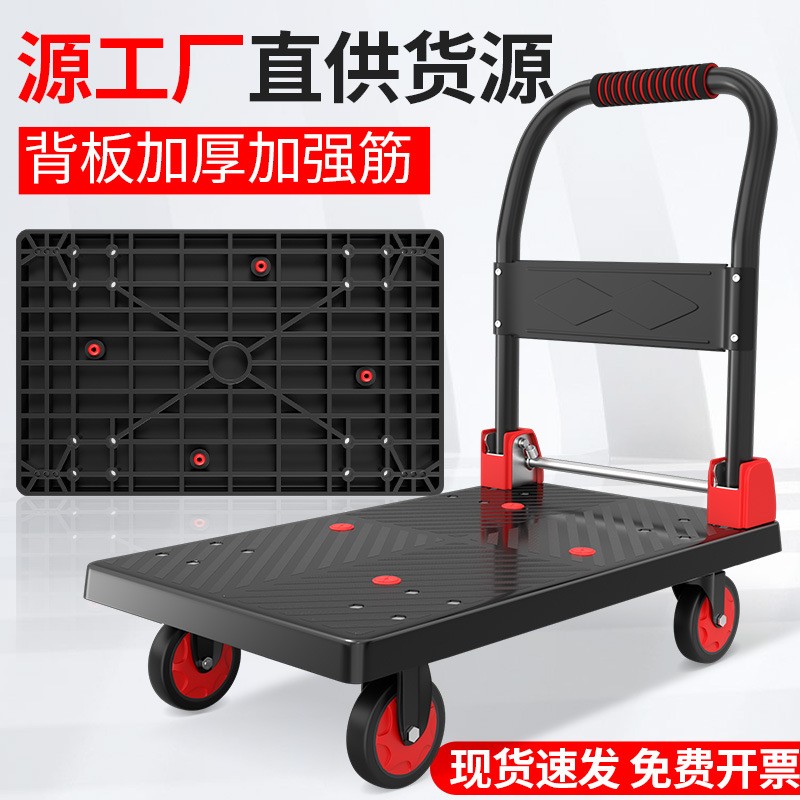小推车拉货手推车搬运平板车折叠便携家用仓库搬运推拉车快递拖车