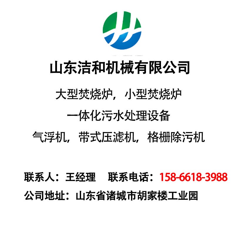 大型焚烧炉 养殖场病死动物高温热解火化炉焚烧炉 宠物殡葬炉图5