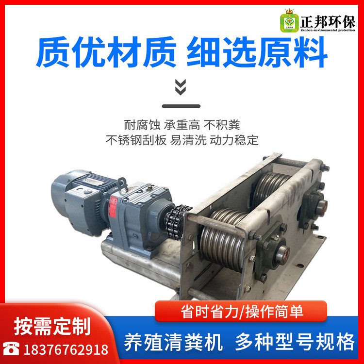 养殖场专用全自动不锈钢干湿粪便刮粪机 一拖一一拖二清理设备