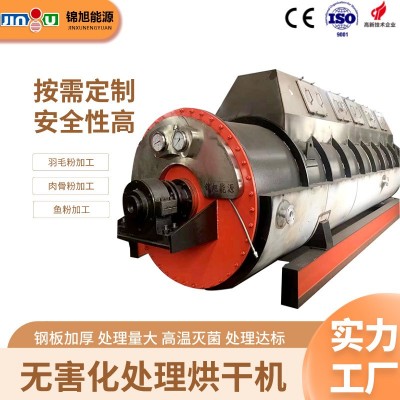锦旭推荐动物无害化处理设备 小型化制烘干机 干化羽毛粉水解化制