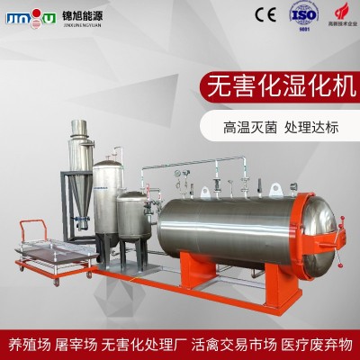 小型鸡鸭鹅养殖场 屠宰场下脚料处理 焚烧炉替代产品环保型湿化机