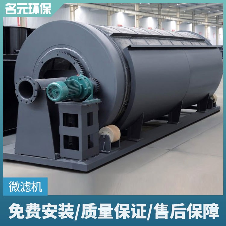 内外进水微滤机肉鸭猪粪水泡粪养殖污粪处理牛粪固液分离脱水设备图2