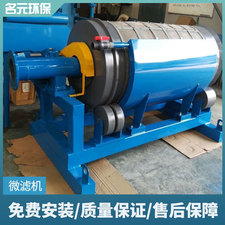 定制水产养殖微滤机 内外进水微滤装置 固液分离转鼓式微滤设备图3