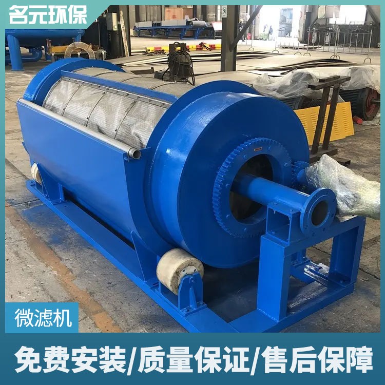 定制水产养殖微滤机 内外进水微滤装置 固液分离转鼓式微滤设备图5