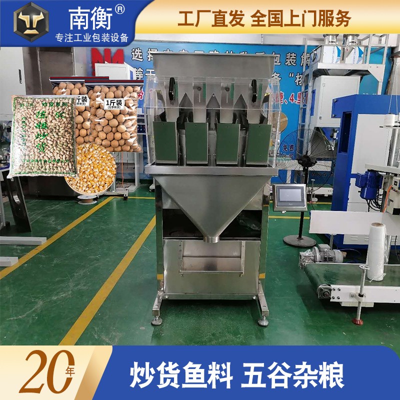 鱼饲料包装机 鱼饵粉水珠宝宝鸡精小颗粒全自动鱼饲料包装机 定制图2