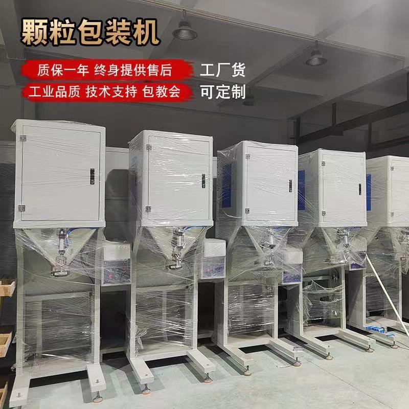 打包机 南衡塑料颗粒新材料25-50公斤定量称重半自动打包机 现货图2