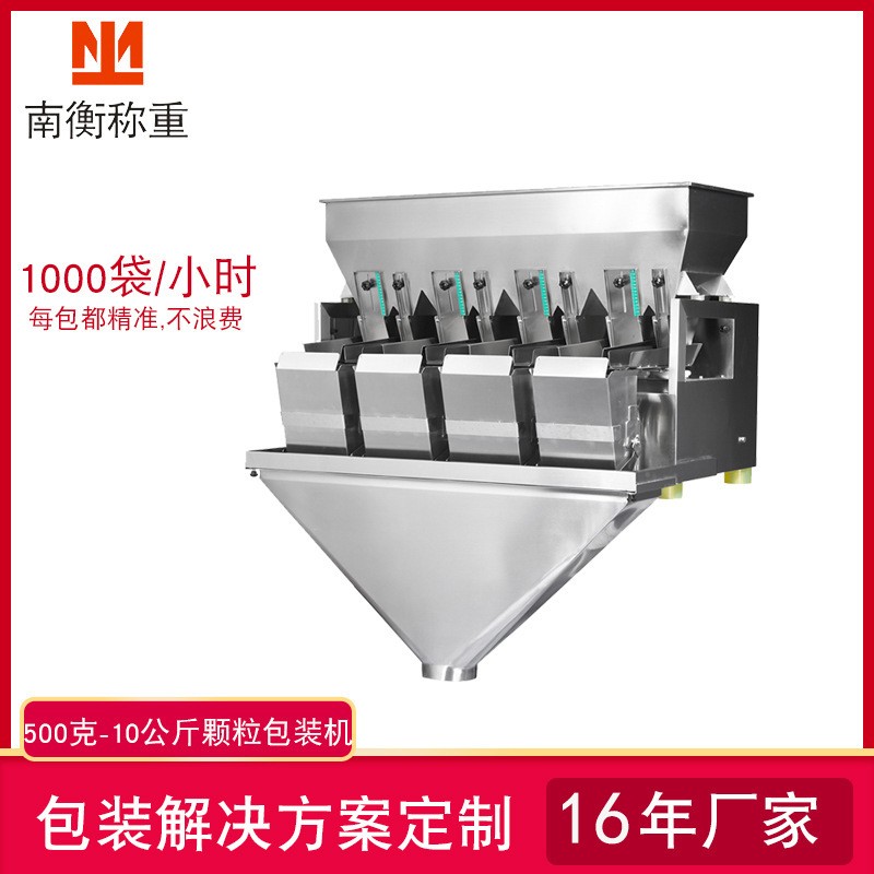 给袋式包装机 全自动智能称小称量颗粒分装给袋式包装机 厂家供应图2