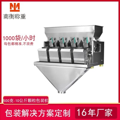 给袋式包装机 全自动智能称小称量颗粒分装给袋式包装机 厂家供应