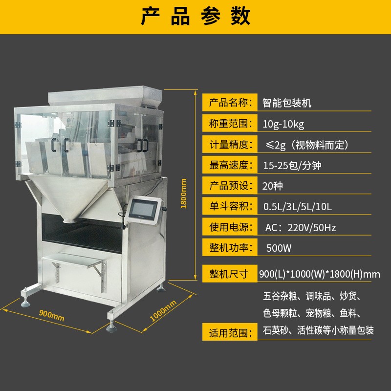 给袋式包装机 全自动智能称小称量颗粒分装给袋式包装机 厂家供应图4