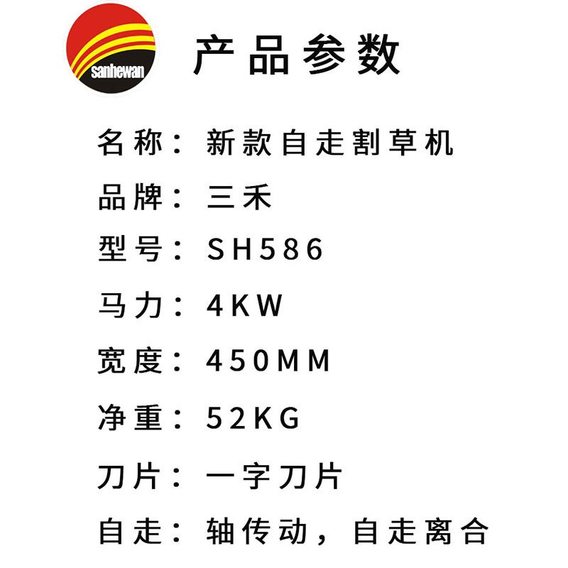 三禾自走式割草机农用收割除草手推式家用汽油开荒园林果园草坪机图5