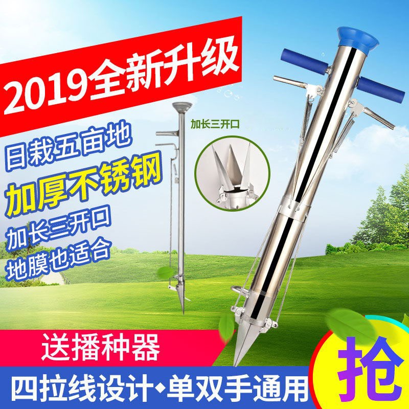 栽苗器定植器西瓜秒栽器烟苗辣椒番茄种苗机移栽器蔬菜移栽苗神器图4