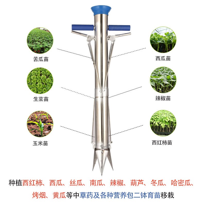 栽苗器定植器西瓜秒栽器烟苗辣椒番茄种苗机移栽器蔬菜移栽苗神器图5