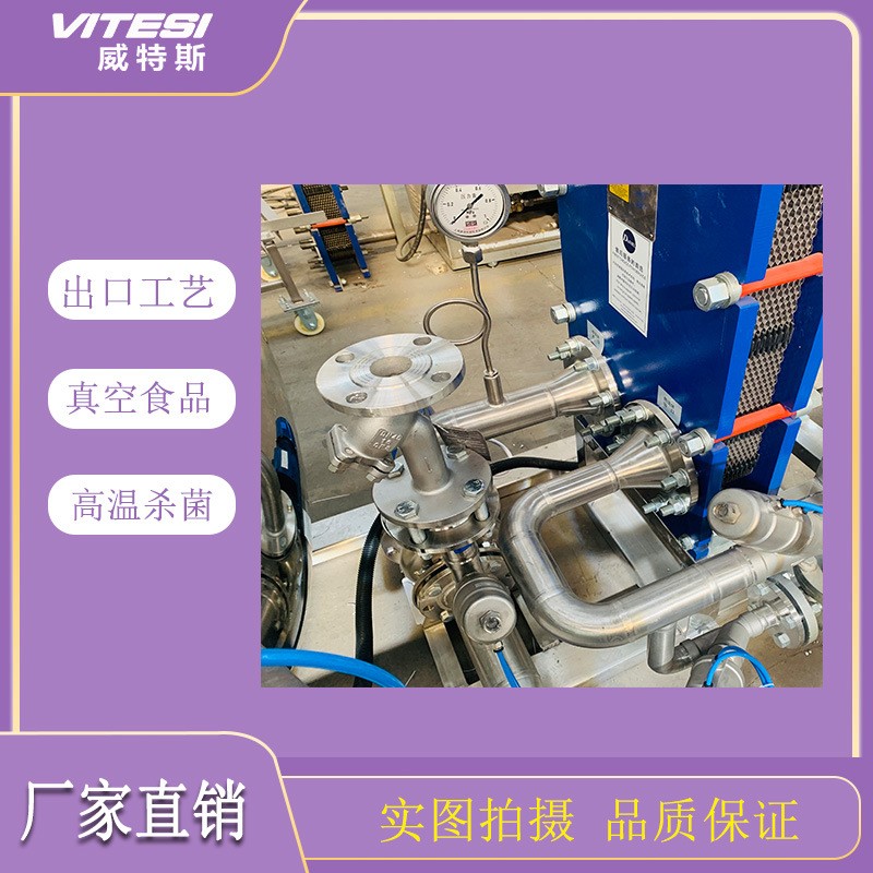 全自动杀菌锅 水浴式杀菌锅 高温蟹棒杀菌釜 厂家直供杀菌设备图3