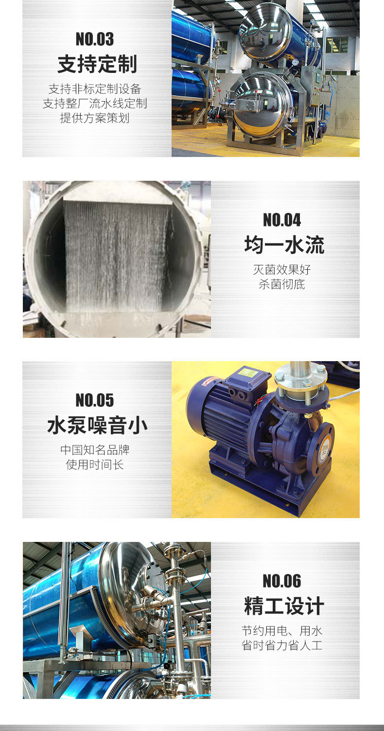 双层卧式杀菌锅详情页33(1)_03.jpg