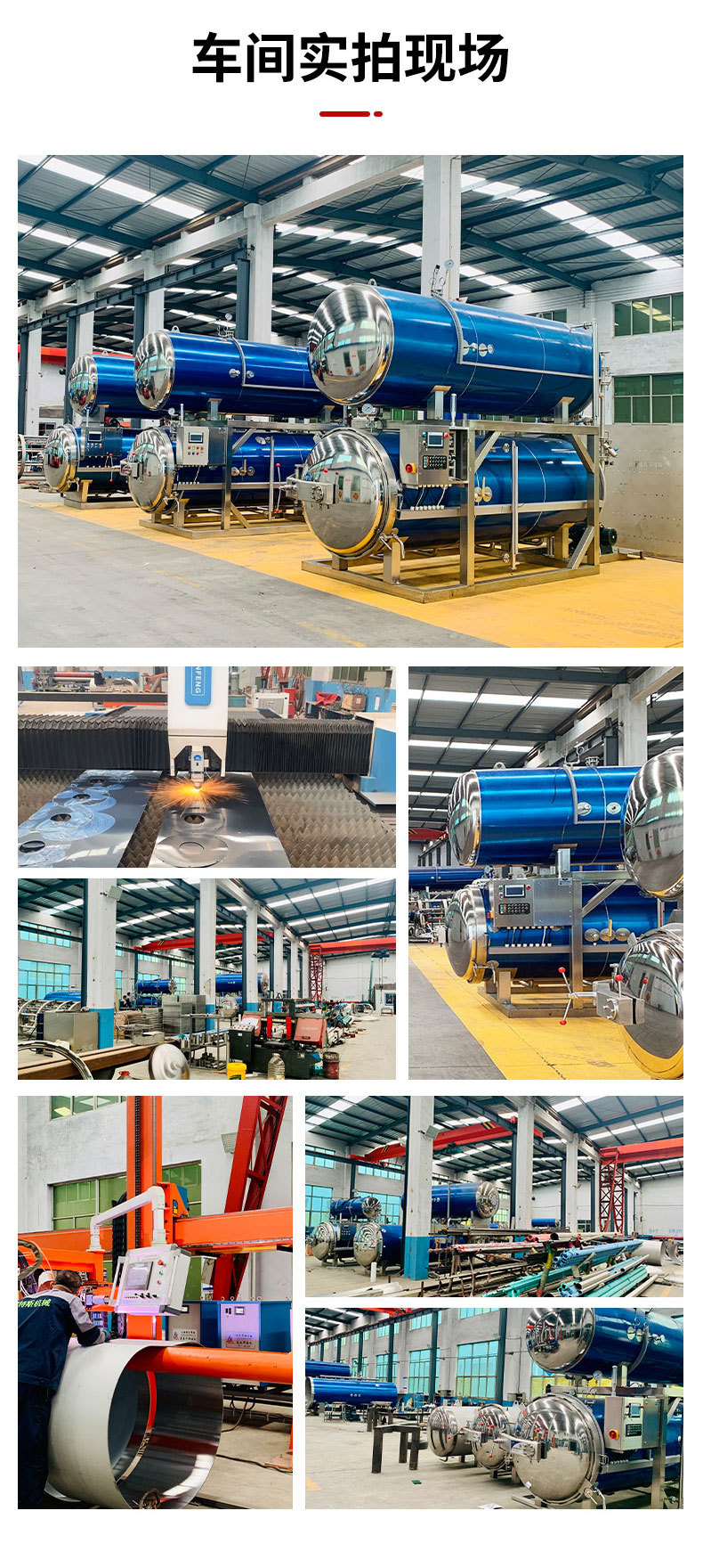 高温高压杀菌锅详情页(1)_06.jpg