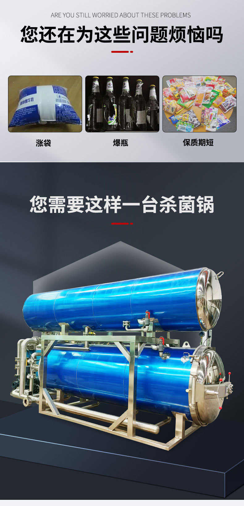 高温高压杀菌锅详情页(1)_02.jpg