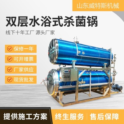 双层水浴式高温杀菌锅 全自动卤肉杀菌锅 猪肉罐头全自动杀菌釜