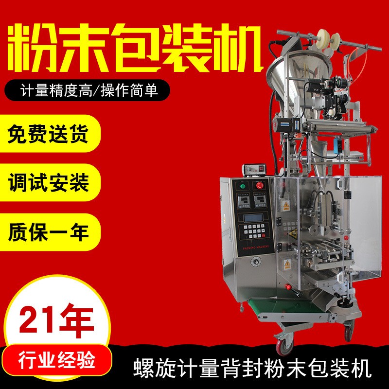 热收缩膜自动计量食品封口机 袋泡茶包装机械厂全自动粉末包装机图3