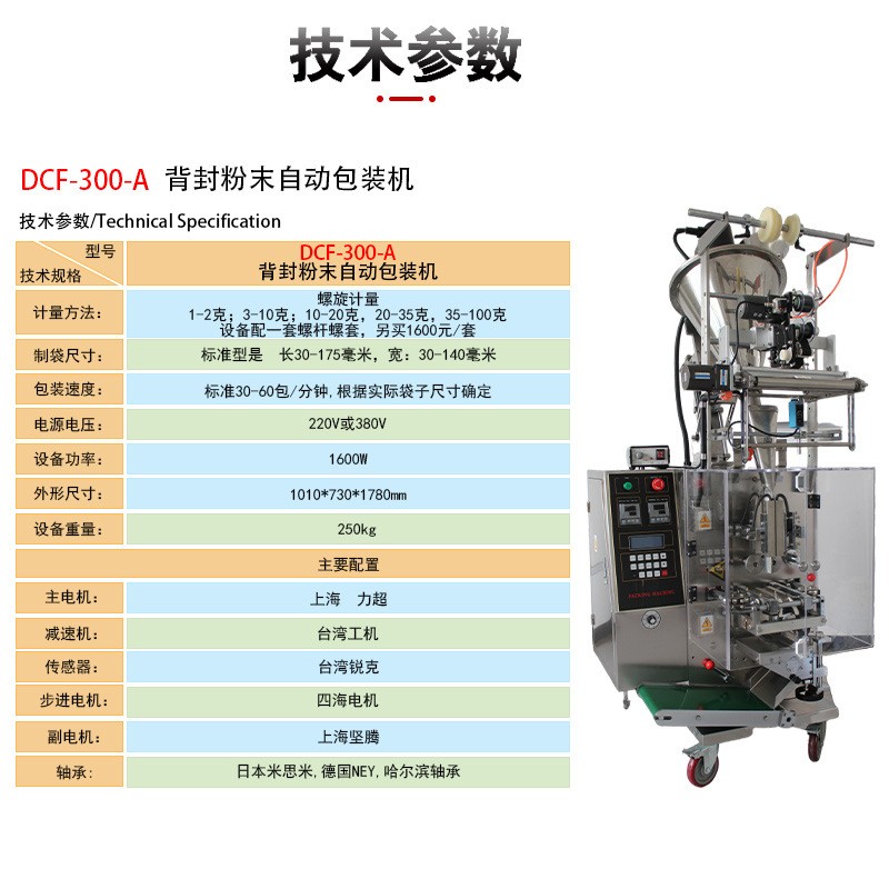 热收缩膜自动计量食品封口机 袋泡茶包装机械厂全自动粉末包装机图5