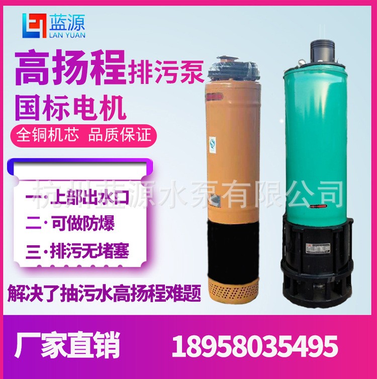 高扬程工程排污泵WQX15-60/7.5无堵塞大流量工程矿用下吸式污水泵