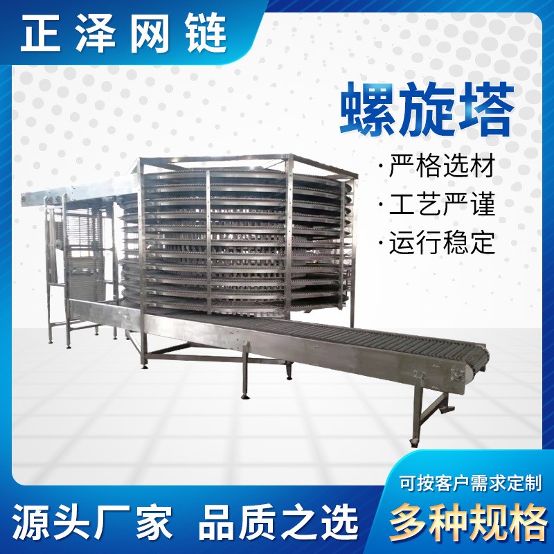 面包蛋糕螺旋冷却输送塔 烘烤食品却螺旋传送机 多层螺旋塔图2