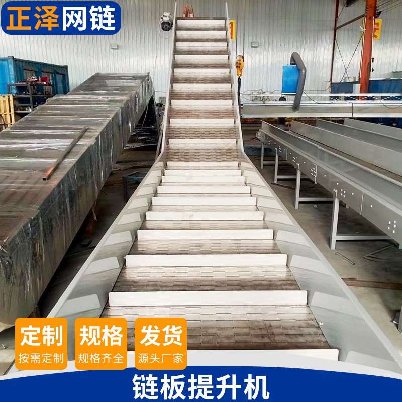 果蔬清洗工业金属转弯机碳钢重载链板输送机链板提升机重型爬坡机图5