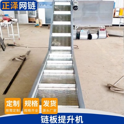 果蔬清洗工业金属转弯机碳钢重载链板输送机链板提升机重型爬坡机