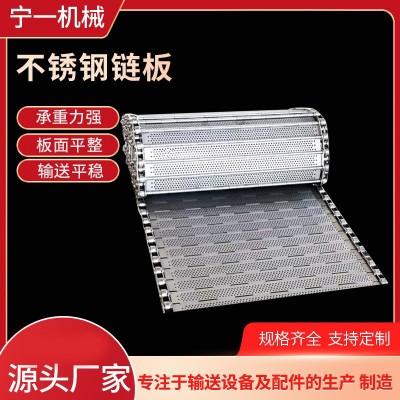 厂家批发饼干食品机械输送链板链条式传送带耐温抗腐蚀不锈钢链板