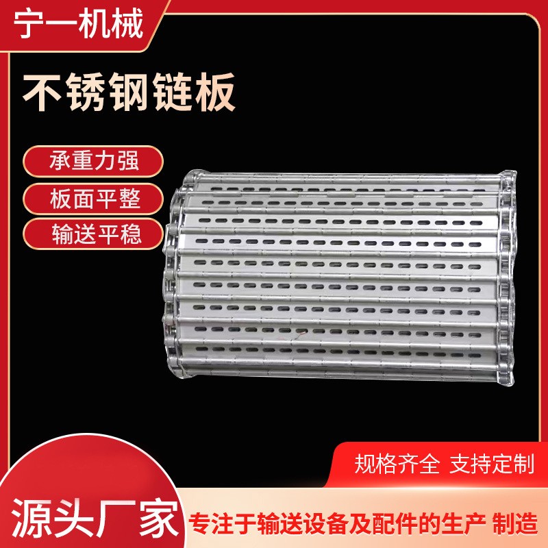 厂家批发饼干食品机械输送链板链条式传送带耐温抗腐蚀不锈钢链板图4