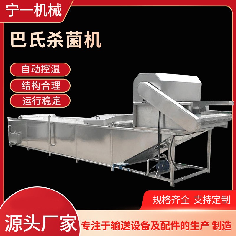全自动不锈钢杀菌机燕窝虾酱泡菜低温巴士杀菌机低温巴氏杀菌设备图4