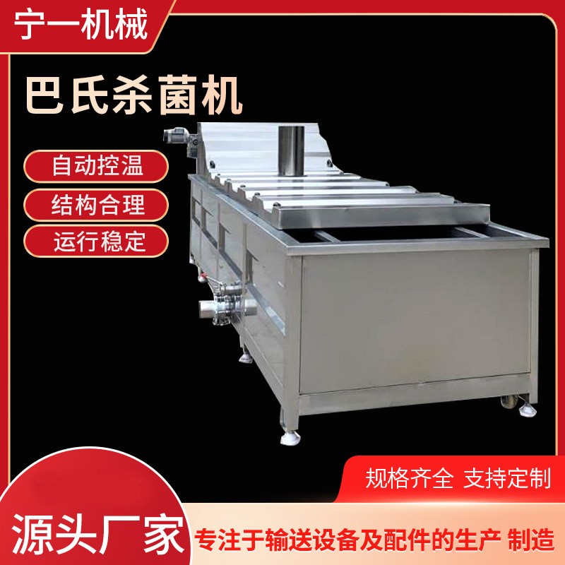全自动不锈钢杀菌机燕窝虾酱泡菜低温巴士杀菌机低温巴氏杀菌设备图3