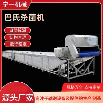 全自动不锈钢杀菌机燕窝虾酱泡菜低温巴士杀菌机低温巴氏杀菌设备