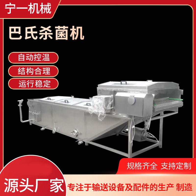 全自动不锈钢杀菌机燕窝虾酱泡菜低温巴士杀菌机低温巴氏杀菌设备图2