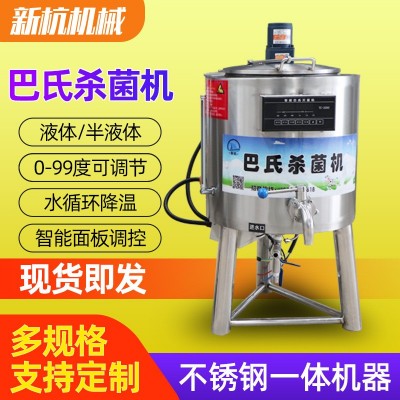 供应巴氏杀菌机 纯牛羊奶商用消毒机 奶吧设备鲜奶自动灭菌机厂家
