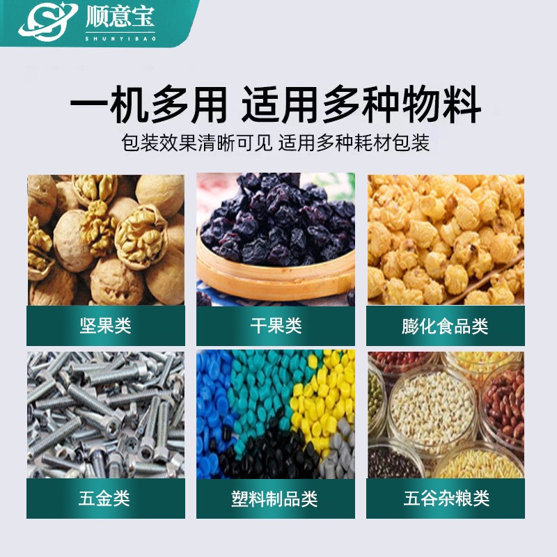 厂家直销14头秤全自动颗粒包装机自动液体包装机食品酱料封口机图5