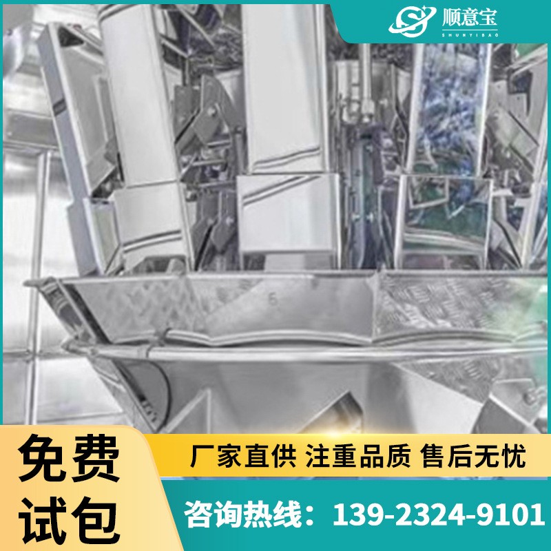 厂家直销14头秤全自动颗粒包装机自动液体包装机食品酱料封口机图2