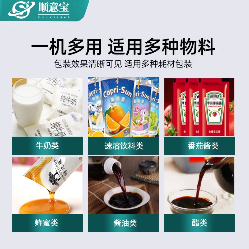 厂家批发全自动液体包装机立式食品封口机流体包装机自动计数包装图2