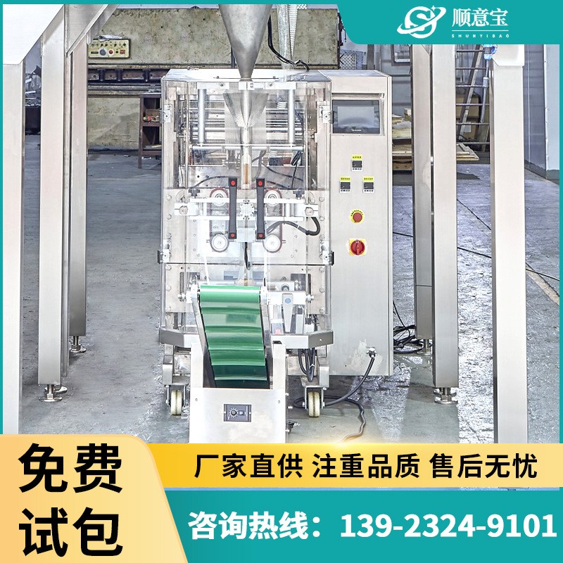厂家批发全自动液体包装机立式食品封口机流体包装机自动计数包装