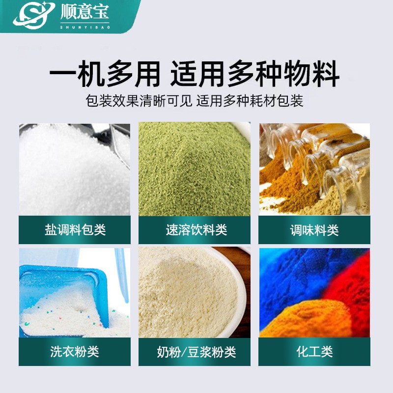 厂家批发全自动粉末包装机液体灌装机全自称量下料拉链包装机图3