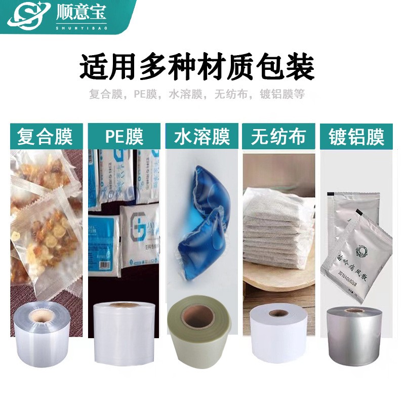 厂家批发全自动粉末包装机液体灌装机全自称量下料拉链包装机图4