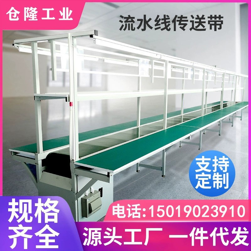 来样定制自动化生产线工作台传送带工作台防静电车间流水线输送带图3