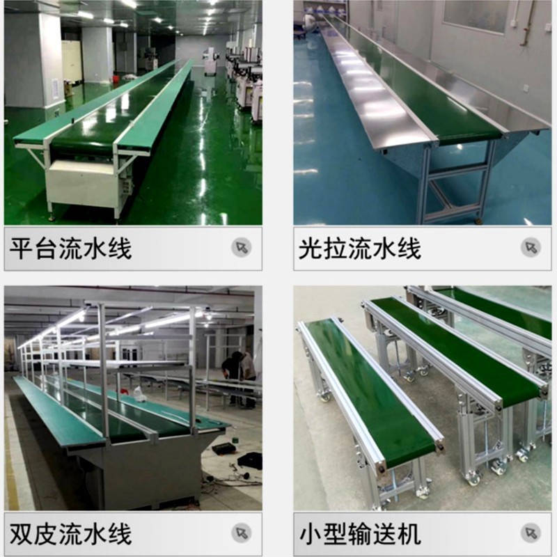 来样定制自动化生产线工作台传送带工作台防静电车间流水线输送带图5
