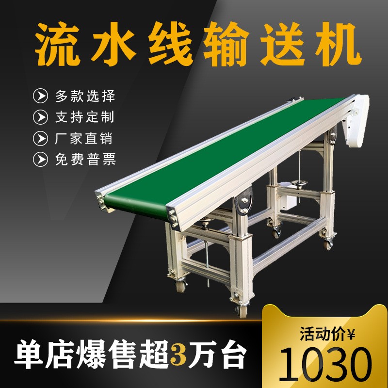 小型输送机传送带快递食品皮带输送机转弯爬坡传送带小型输送机图2