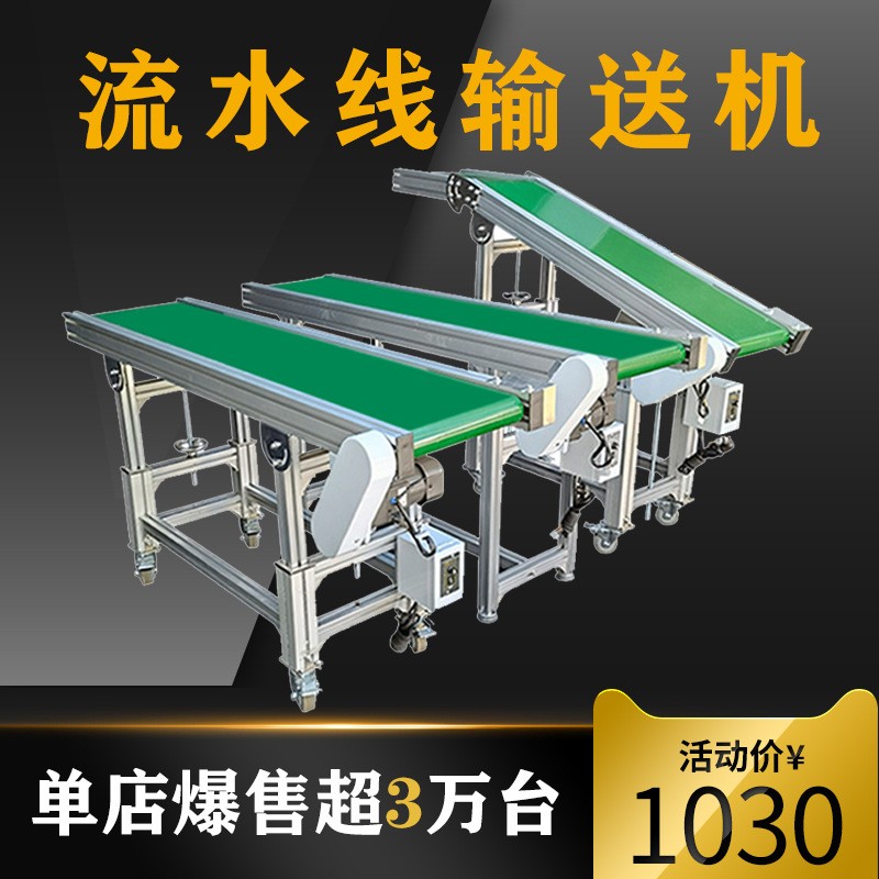 小型输送机传送带快递食品皮带输送机转弯爬坡传送带小型输送机图4