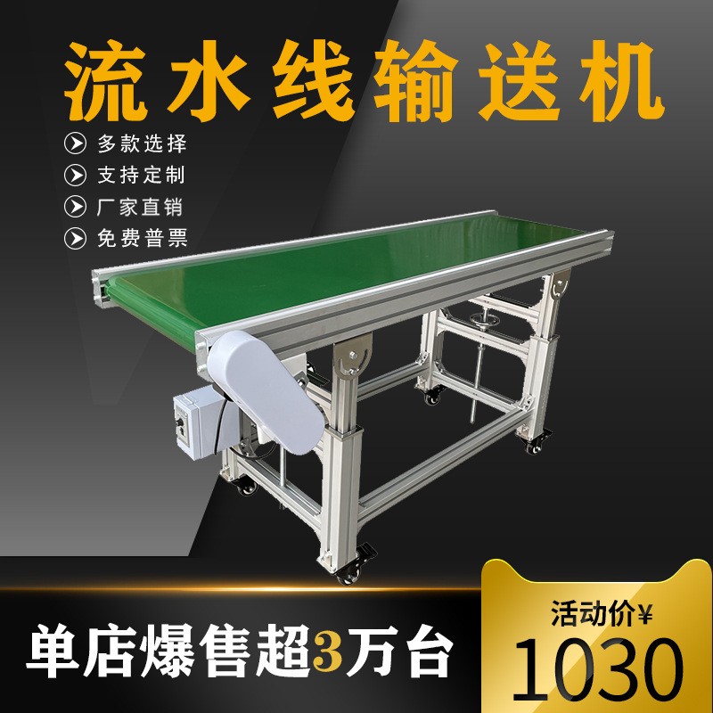 小型输送机传送带快递食品皮带输送机转弯爬坡传送带小型输送机图3