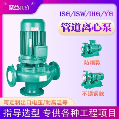锅炉冷热水循环泵离心泵海水自来水自吸泵IHG不锈钢耐腐蚀管道泵