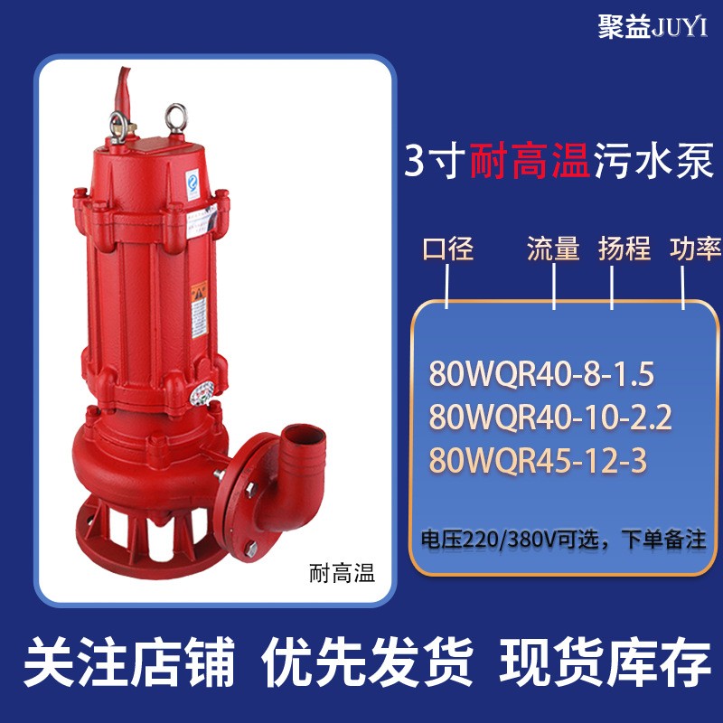 耐高温抽水泵温泉锅炉水120度潜水泵三相7.5KW开水房污水提升泵图5