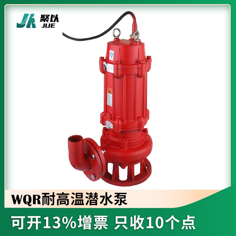 耐高温抽水泵温泉锅炉水120度潜水泵三相7.5KW开水房污水提升泵图2