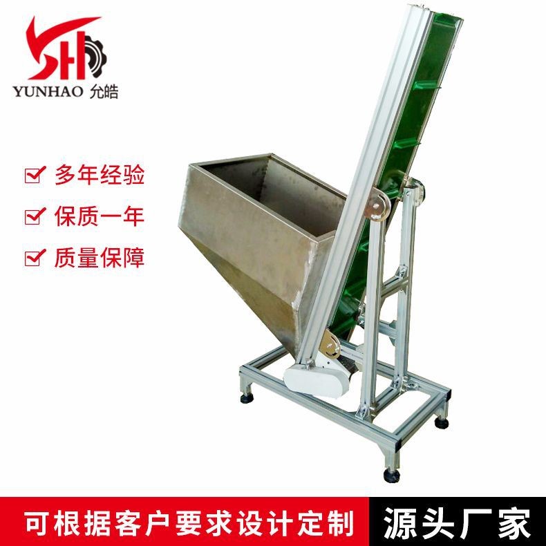 注塑颗粒皮带提升机 斗式送料提升机 五金颗粒爬坡皮带输送机厂家图5